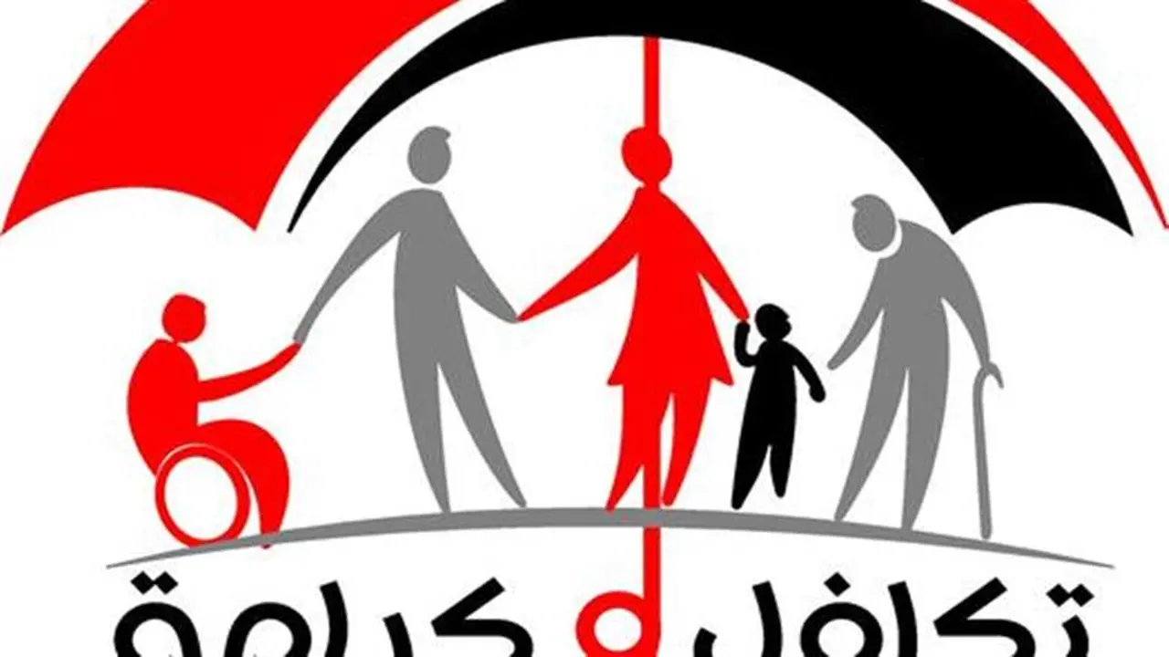 رابط الاستعلام.. تحقق استحقاق تكافل وكرامة 2025 بالرقم القومي